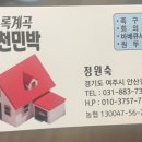 주록계곡민박 이미지