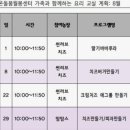 월봉4로 | 온돌봄 월봉센터 토요일 프로그램 추천! 아이와 아빠가 함께한 7월 요리교실 후기(8월 일정표 첨부)