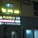 순천만놀러와5 이미지