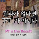 바디코치 인계점 이미지