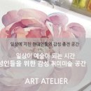 성수동작업실성인취미미술 이미지
