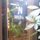 국민통닭 도안점 | 대전닭정육점 닭찬들마켓 도안점 방문했다가 유성닭강정맛집 발견!