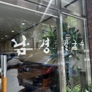 남경식당 네이버블로그