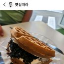 와플칸 남천점