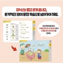 소리영어 상상영어 이미지