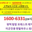 힐탑포레스트 이미지