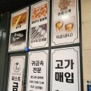 지축퍼스트약국 | 고양시 행주동금거래소 퍼스트금거래소 믿고 간 후기