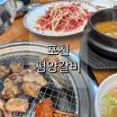 가채리갈비 이미지