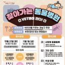 고고동물병원 이미지