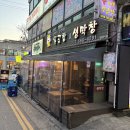 [인천] 서구청 소곱창 단골맛집 - 곰순네 돌곱창 후기