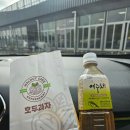 365플러스 안성행복점 | 안성휴게소 부산방향 간식 맛집 호두과자에 여주차 세트 내돈내산