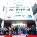 시립산동어린이집