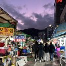 자갈치시장 실내포차 곰장어 맛집 백두산횟집