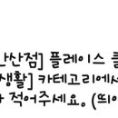 스노우의원 안산점 이미지