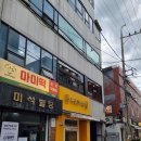 잠실 마미떡 원조 미역떡볶이 송리단길 맛집 후기 (내돈내산)