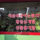 무등산 추어탕 이미지