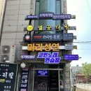 시립대 맛집 | 마라탕 마라샹궈 가성비 좋은&lt;마라성연&gt;