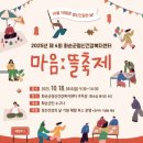 마음엔뜰 이미지