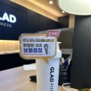 글래드 휘트니스 이미지