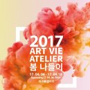 아트비