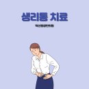 혁신원광한의원 네이버블로그