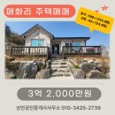 상안공인중개사사무소 이미지