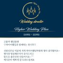 하이어웨딩 | 대문자 P 예신의 구세주 🧚‍♀️ 하이어웨딩컨설팅 이은채 플래너 찐 계약 후기