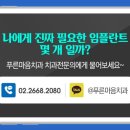 마곡푸른마음치과의원 이미지