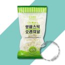 미송 웰푸드