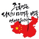 니하오 중국어회화(초급) 이미지