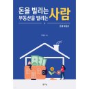 빌리는사람 이미지