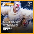 2025 광주 어린이 상상극장 네이버블로그