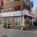 (주)동방축산 - 성동구 | 거제 고현 맛집 동방축산에서 숙성 돼지고기 저렴하게 즐기기