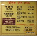 영남식육점 이미지