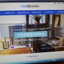 다정한 행정사사무소 이미지