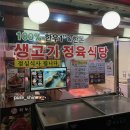 하누곳간정육