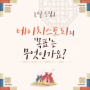 에이치상사