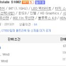 외산중학교 | 삼성전자 XQ700T1C-F52[아티브 스마트PC 프로] VS GIGABYTE Wintelslate S1082
