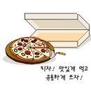 피자박스 이미지