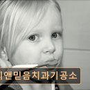 믿음치과기공소 이미지