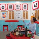 (주)천일에너지 천일주유소 | 성수 한돈 페스타 2025 팝업 현장대기 방문, 룰렛 돌리기 이벤트 레드와인 득템 먹거리 이용후기