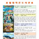 미룡작은도서관 이미지