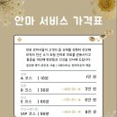 천지안마원 이미지