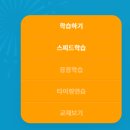 아이티씨영어군포송정센터영어학원 | 홈페이지 가입 및 온라인 수업 방법안내
