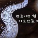 [KBS 2tv 9층 시사국 2023.12.2.] 만들어진 섬, 어르신들의 마을 이미지