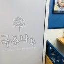 국수나무안산 이미지