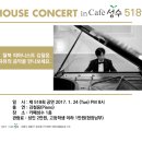 더 하우스 콘서트 이미지