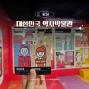 종로-신교-종로-신-250 | 광화문 대한민국역사박물관 서울 아이와함께 가볼만한곳 예약 없이 가능 체험존 후기