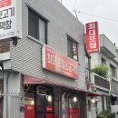 최대포소금구이 | 이천 관고동 유투버 정육왕 추천 돼지고기 맛집 ‘최대포소금구이’ 내돈내산 후기