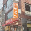 산성대로255번길 이미지